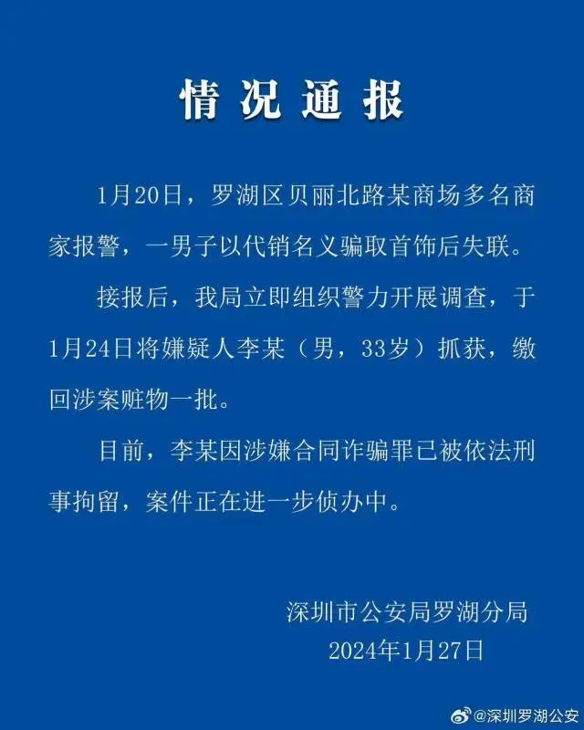 Polkadot投资骗局被揭发，已有超451人被骗！