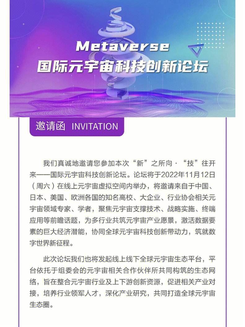 XRP官宣与11.3携手，开启元宇宙新纪元！-九游体育娱乐