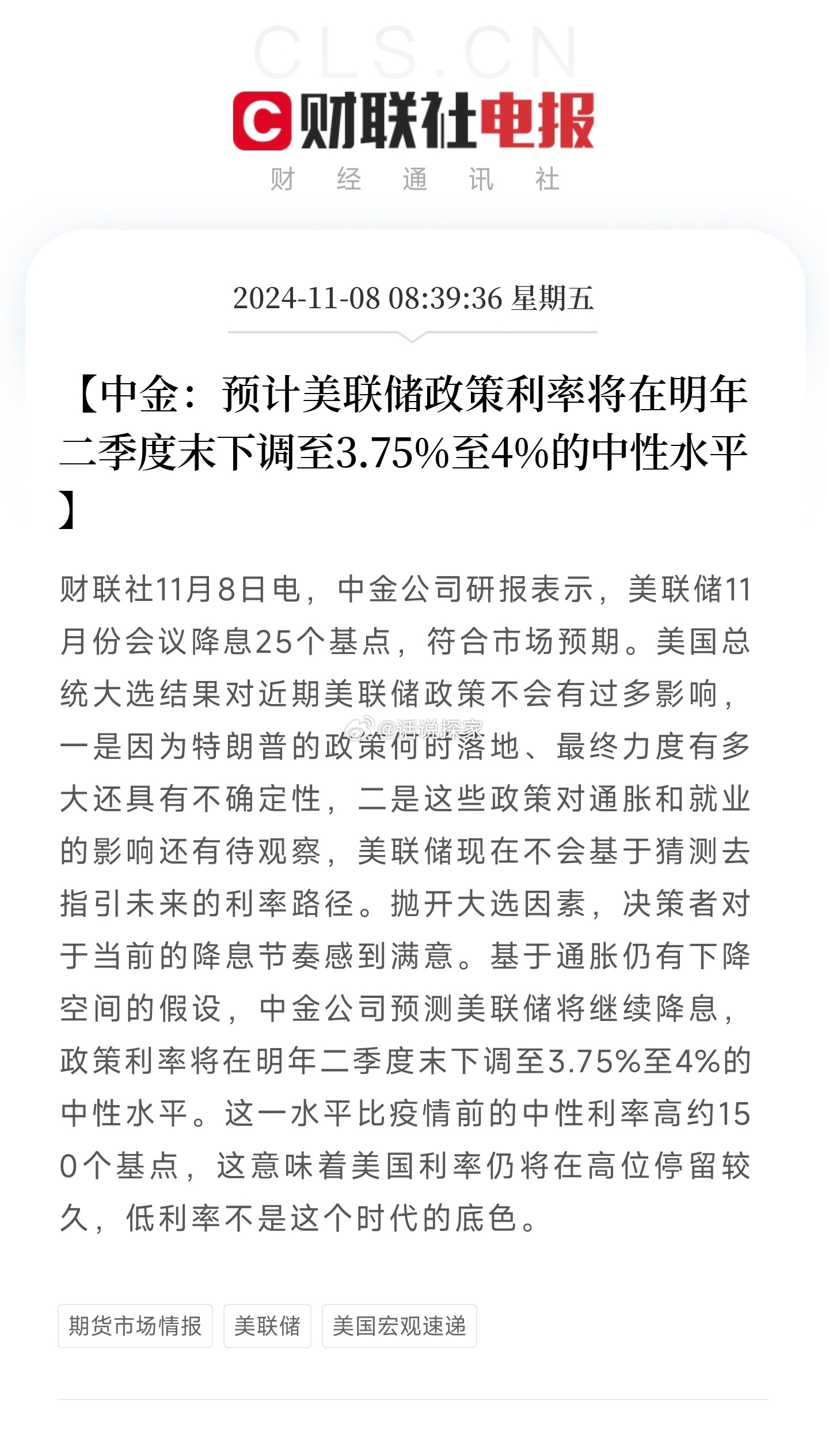 包含美联储创下年内新高，上扬幅高达22.08%，还能追吗？的词条-九游体育入口