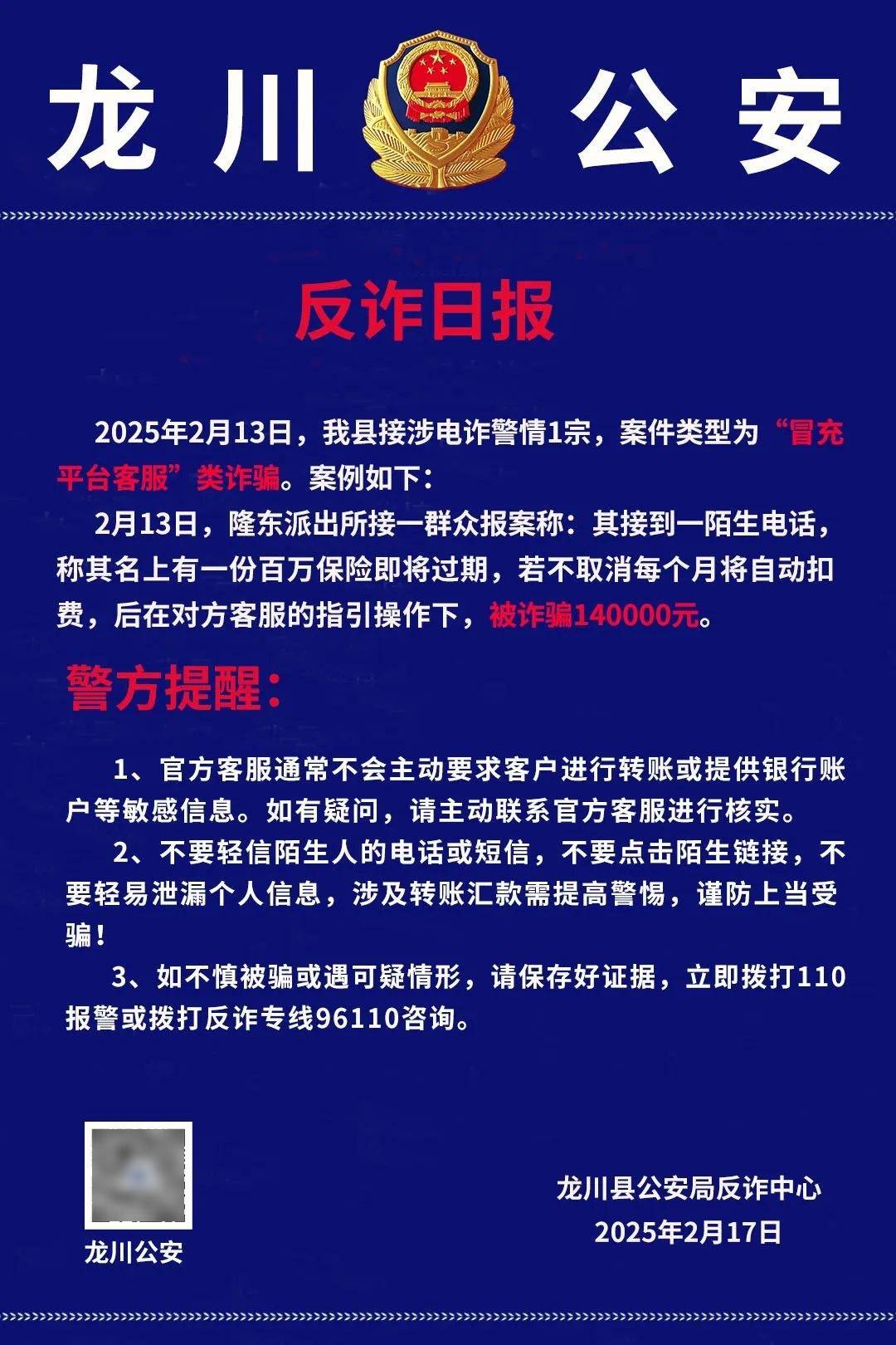 TON投资骗局被揭发，已有超344人被骗！