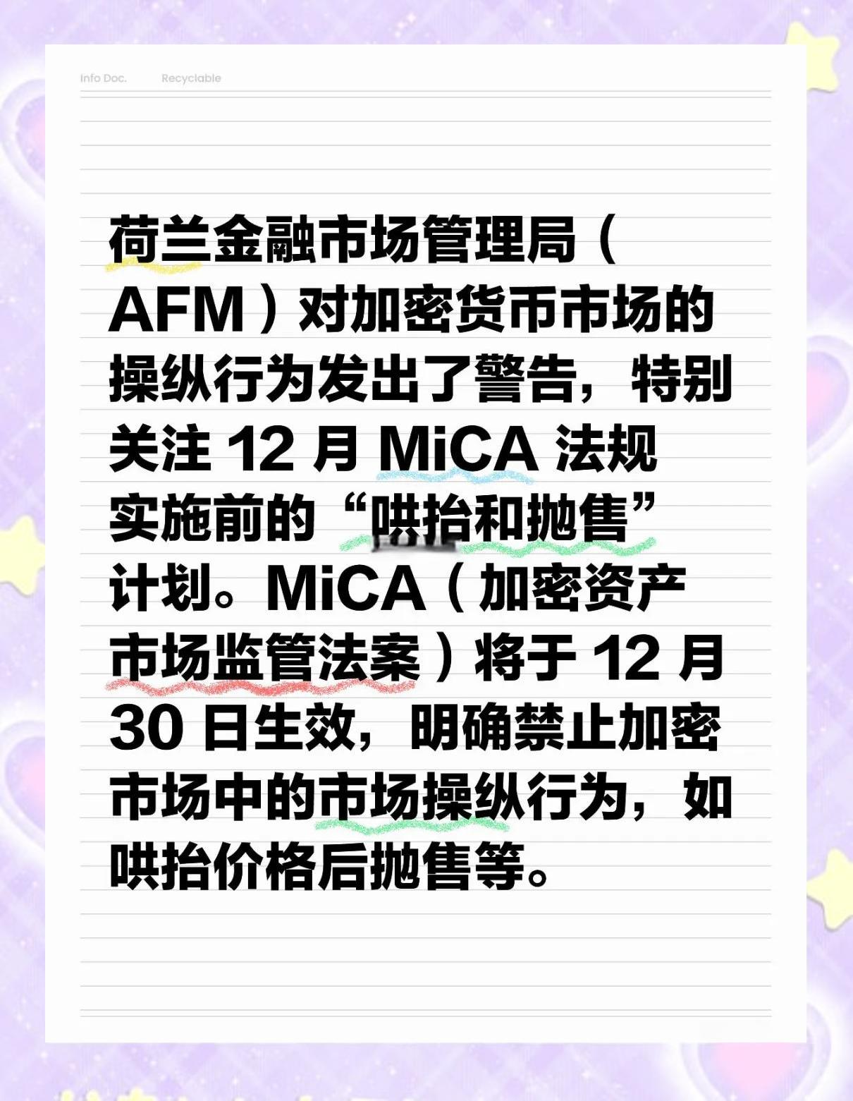 关于加密市场突遭安全漏洞，流失高达83万美元！的信息
