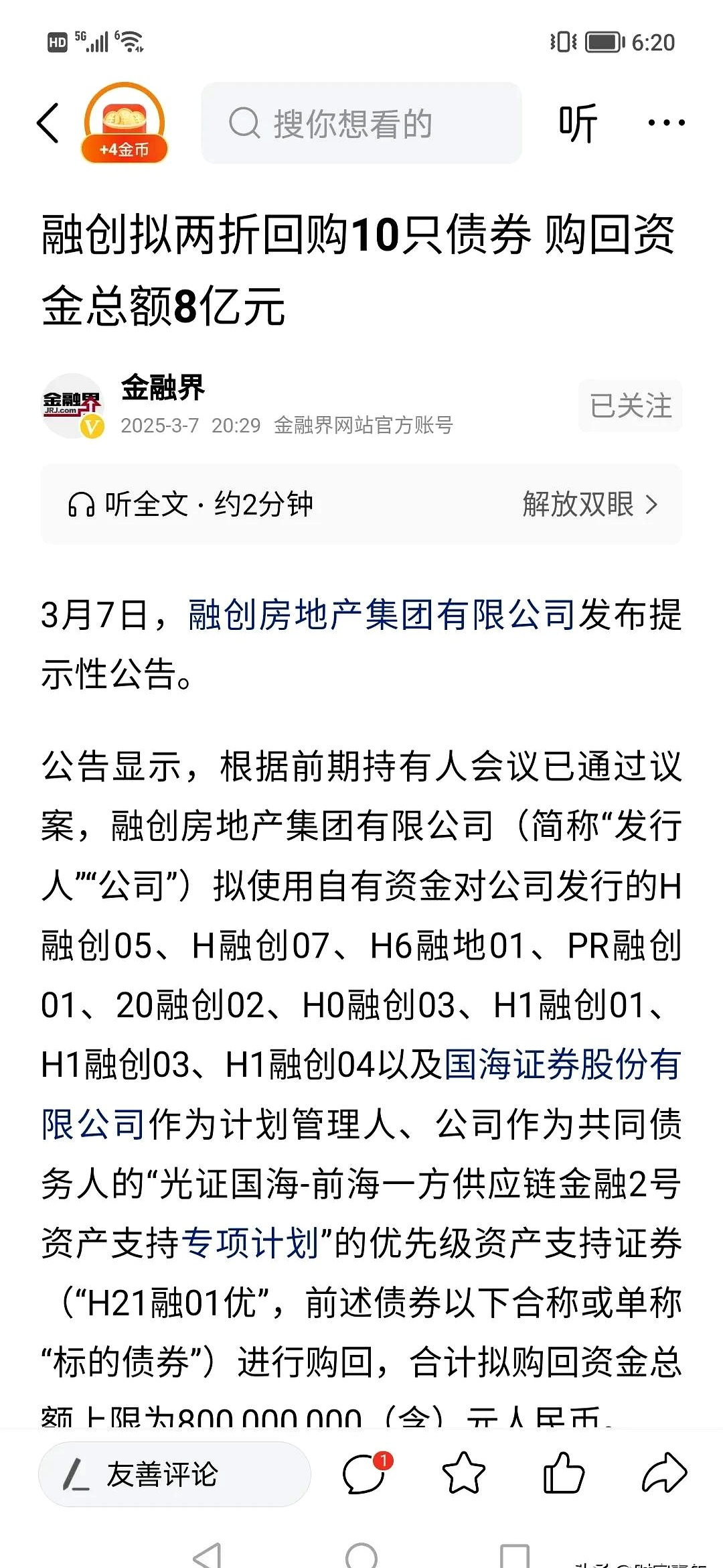 UNI遭遇大幅下滑超316%，投资者恐慌性抛售