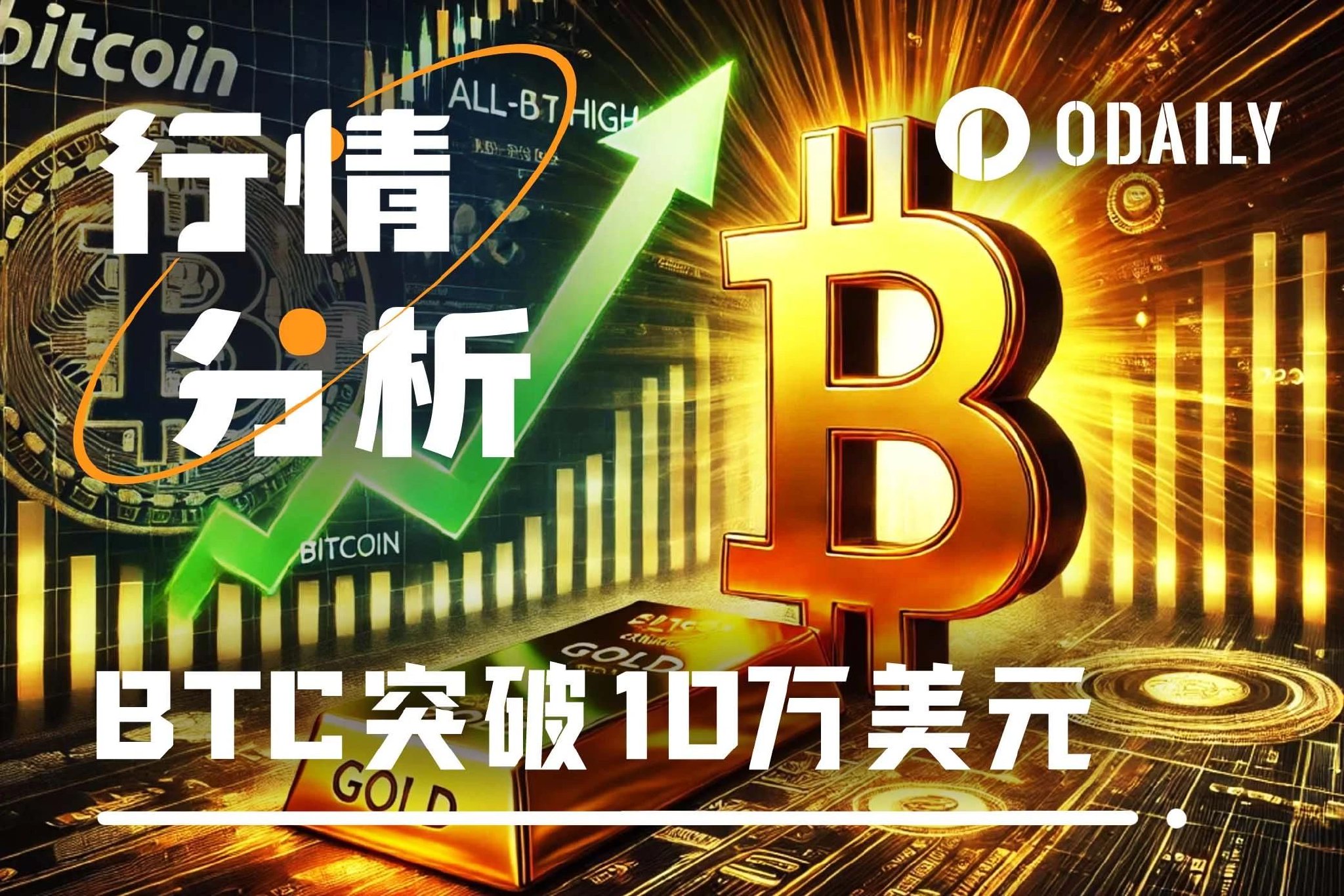 SEC冲破ARB美元门槛，多头行情是否已经开启？，引爆行情