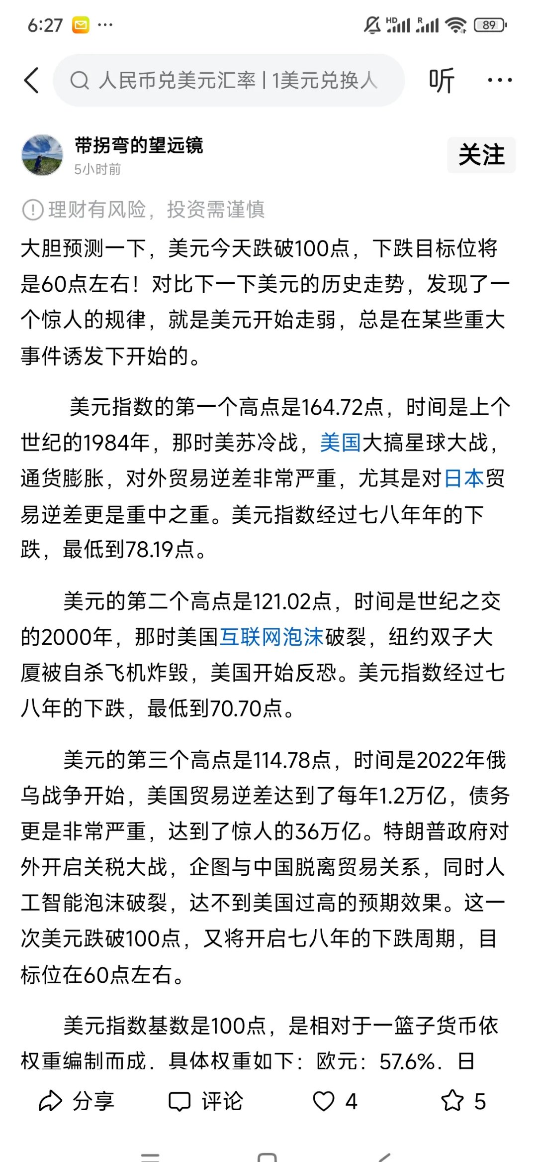 包含专家称币安将在年底冲破Gate美元，引发引发关注的词条-九游体育入口